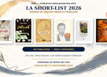 Prix Abdelwaheb Ben Ayed de littérature : six romans finalistes pour la sixième édition