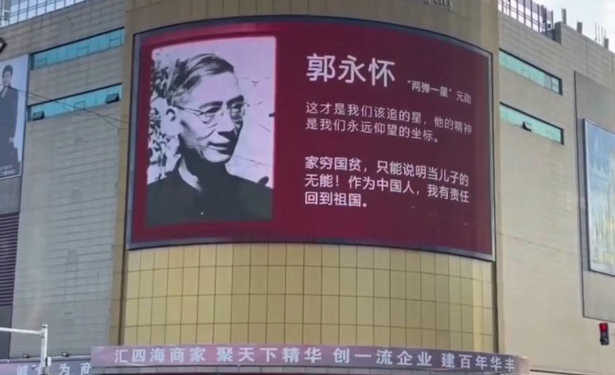 Chine : les scientifiques à l’honneur sur les écrans publicitaires