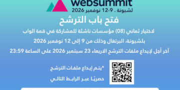 Ouverture des candidatures pour participer au Web Summit 2026 à Lisbonne