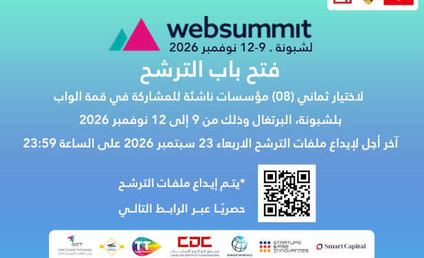 Ouverture des candidatures pour participer au Web Summit 2026 à Lisbonne