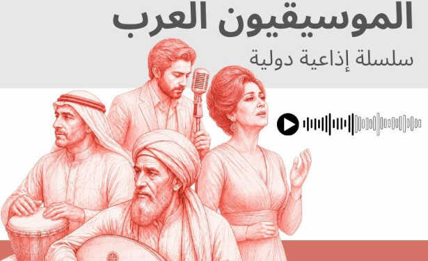 ASBU-COPEAM : lancement de la 2ᵉ saison des « Musiciens arabes »