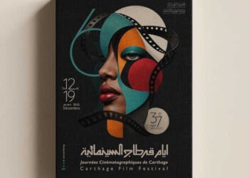37ᵉ édition des JCC : une identité visuelle pour célébrer 60 ans de cinéma africain et arabe