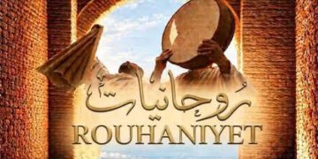 Rouhaniyet 2026 – #Assafa : le programme officiel de la 9ᵉ édition dévoilé