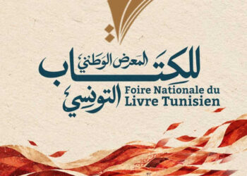 Tunis : 66 maisons d’édition et plus de 6 000 titres au rendez-vous le 23 octobre