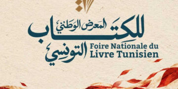 Tunis : 66 maisons d’édition et plus de 6 000 titres au rendez-vous le 23 octobre