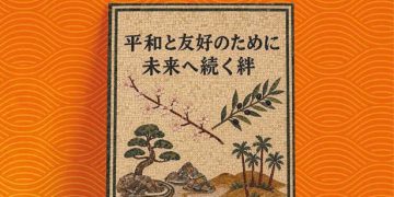 Le Japan Festival ouvre ses portes à Tunis sous le signe de l’amitié tuniso-japonaise