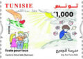 Tunisie : Quatre nouveaux timbres pour une école inclusive