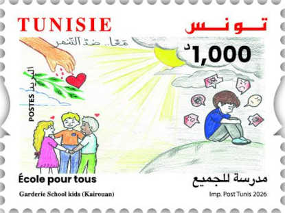 Tunisie : Quatre nouveaux timbres pour une école inclusive