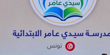 Une école tunisienne remporte le prix de l’École d’excellence à Dubaï